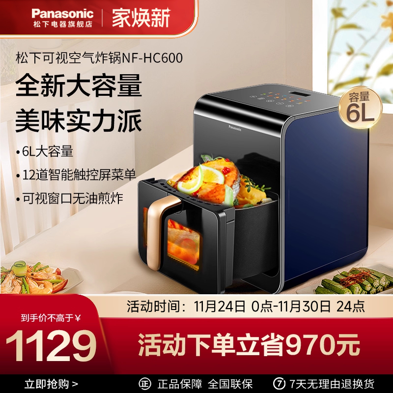 松下大容量空气炸锅无需翻面