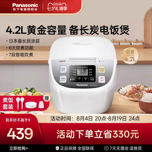 智能电饭煲日本家用官方旗舰正品