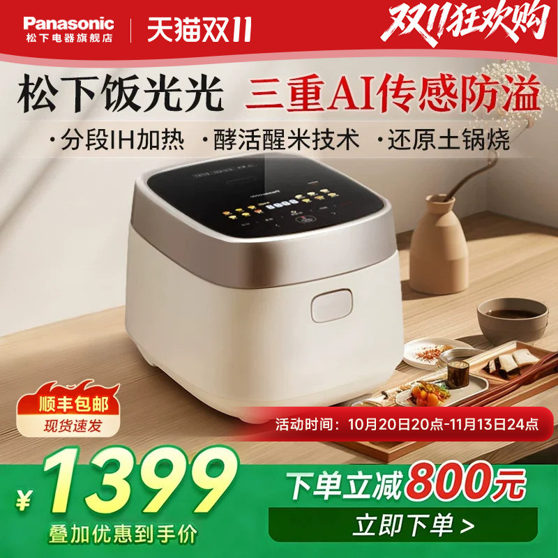 松下饭光光电饭煲IH多功能3L家用蒸煮饭煮粥电饭锅4L非0涂层HN151