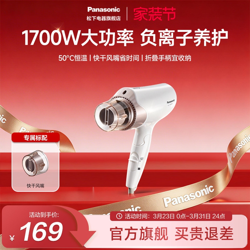 松下电吹风机家用大功率宿舍学生负离子护发可折叠速干风筒WNE6A