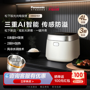 【官方正品】松下饭光光电饭煲