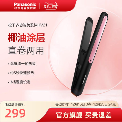 松下直夹板椰油涂层直卷两用