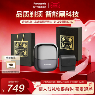 【情人节礼物】松下小方盒电动剃须刀男士刮胡刀礼盒送男友CM32