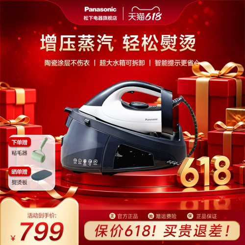 松下新品蒸汽电熨斗NI-GT150