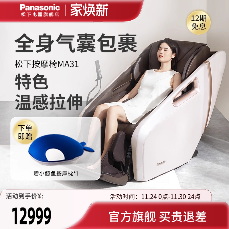 小型多功能豪华电动按摩椅