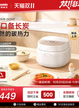 松下多功能小型电饭煲