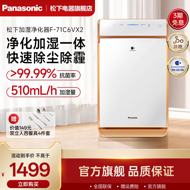 松下空气净化器加湿一体智能家用除甲醛室内去味二手烟雾霾净化机