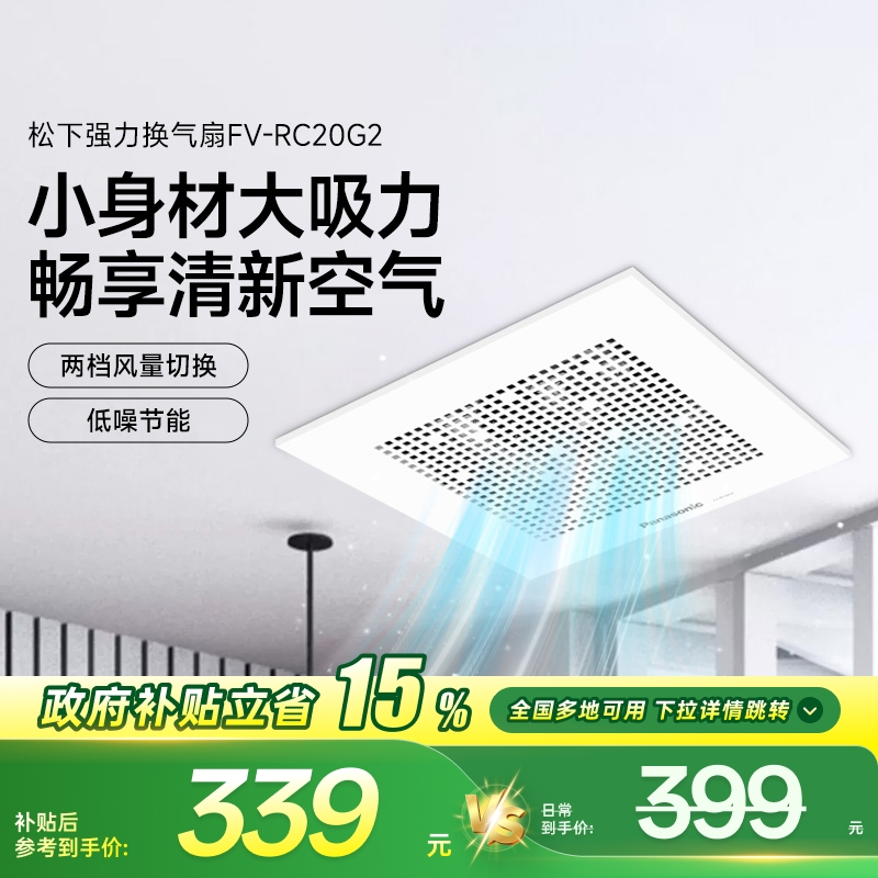 松下排气扇强力抽风机卫生间静音家用换气排风扇薄型吸顶吊顶厕所