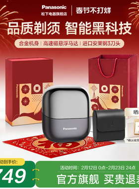 【官方正品】松下小方盒电动剃须刀男士刮胡刀礼盒送男友CM32