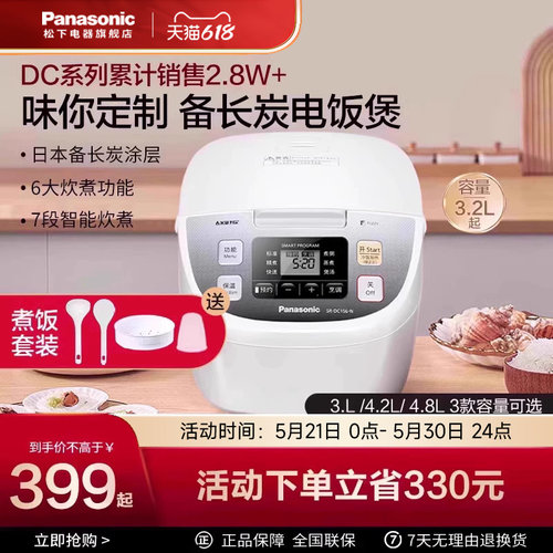 电饭煲日本家用智能小型官方正品