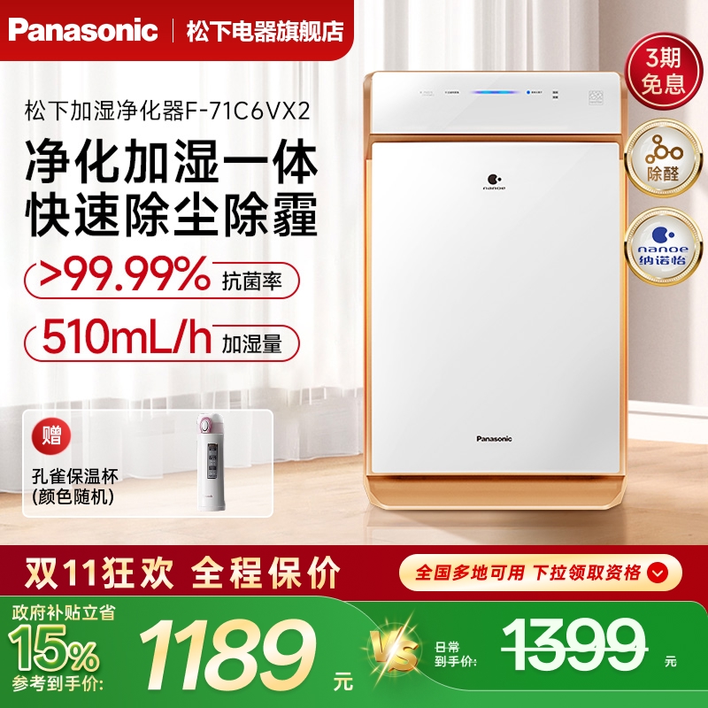 松下空气净化器加湿一体智能家用除甲醛室内去味二手烟雾霾净化机