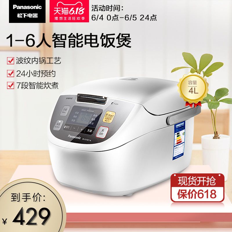 Panasonic/松下 SR-G15C1-K 电饭煲家用1-6人智能煮饭锅可预约