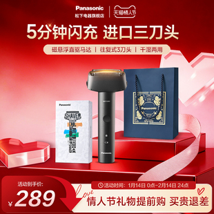 【情人节礼物】松下青春锤子往复式剃须刀电动刮胡刀送男友RM31