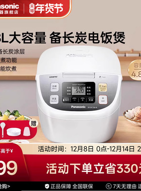 松下DC186电饭煲4.8L日本家用智能大容量电饭锅4-6-8人官方正品