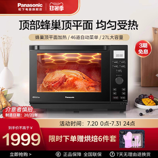 松下微波炉电烤箱微蒸烤炸一体智能变频水波炉四合一家用DS2000