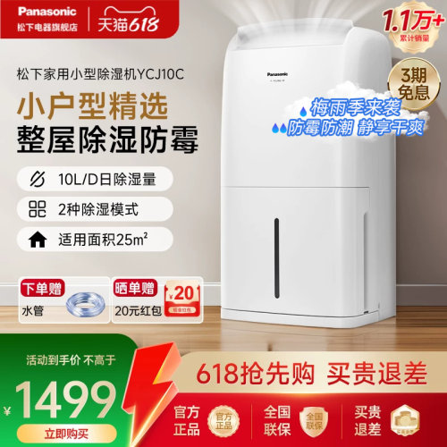 松下除湿机卧室家用抽湿机