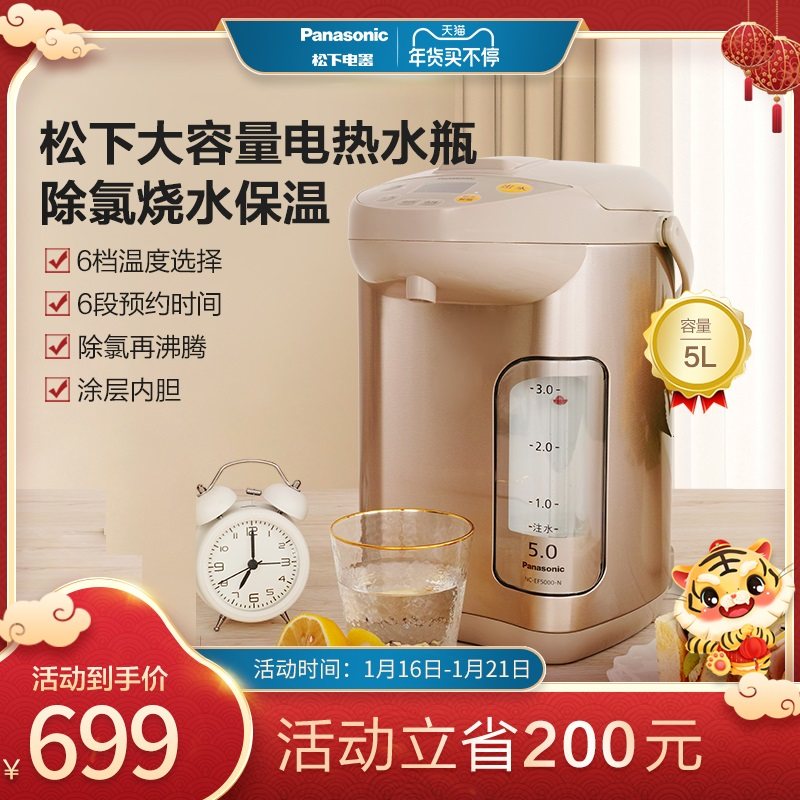 松下EF5000电热水瓶家用保温一体恒温电热水壶大容量5L烧水壶