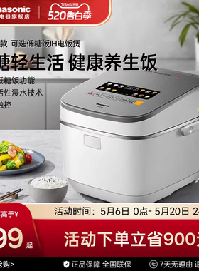 松下电饭煲低糖厨房家用日本IH变频智能大容量酵素饭电饭锅HT155