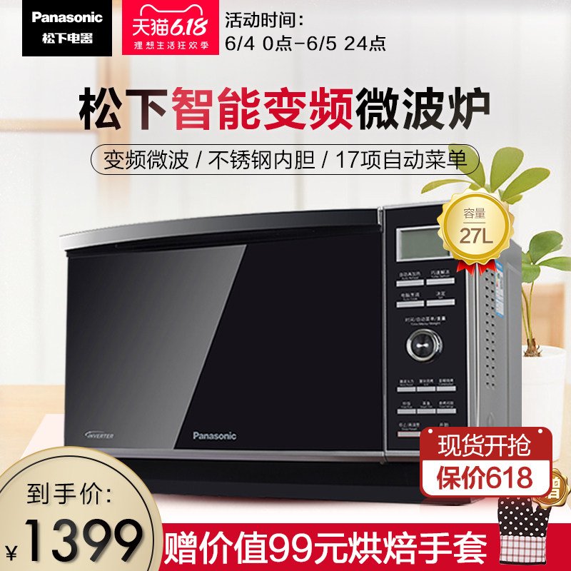 Panasonic/松下 NN-GF599M微波炉家用变频智能大容量不锈钢内胆
