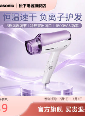 松下电吹风负离子折叠吹风机小型家用宿舍冷热护发大风筒NE52