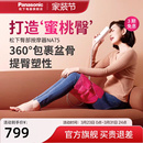 松下腿部臀部电动按摩仪气囊按摩器材产后修复仪护理美臀仪NA75