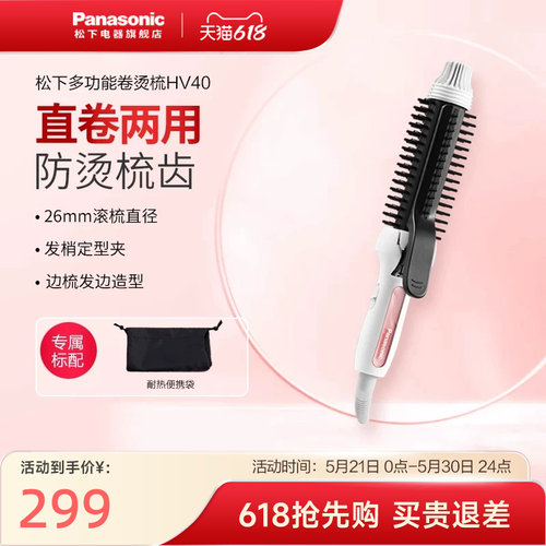 夹板卷发两用陶瓷电动梳