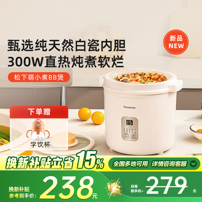 松下多功能电饭煲小容量家用迷你型电饭锅煮粥神器电炖锅炖盅BB煲