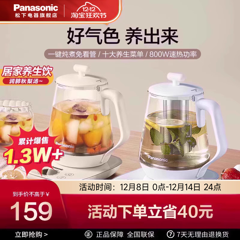 松下炖煮养生壶家用多功能电热水壶保温办公室小型烧煮花茶POH15