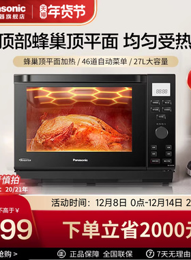 松下微波炉电烤箱微蒸烤炸一体智能变频水波炉四合一家用DS2000