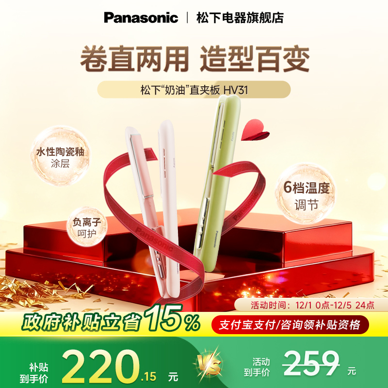 【官方正品】松下直发器HV31