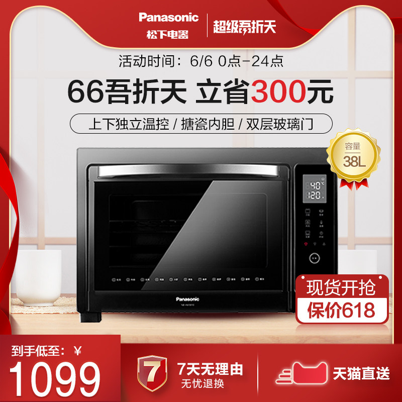 Panasonic/松下 NB-HM3810电烤箱家用烘焙多功能全自动大容量38L