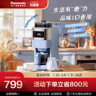 咖啡机A702家用全自动研磨现煮浓缩冲泡智能保温豆粉两用 松下美式
