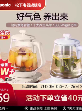 松下炖煮养生壶家用多功能电热水壶保温办公室小型烧煮花茶POH15