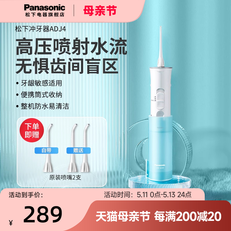 便携式口腔清洁电动冲牙器