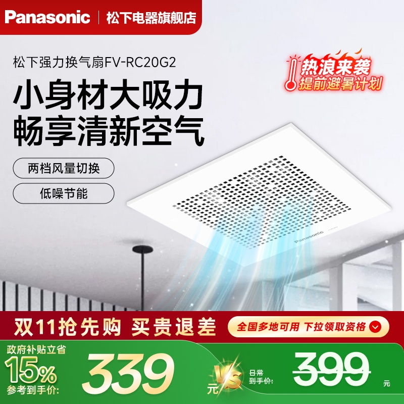 松下排气扇强力抽风机卫生间静音家用换气排风扇薄型吸顶吊顶厕所