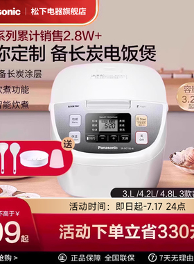 松下家用电饭煲日本智能小型迷你多功能可预约饭锅官方正品DC106