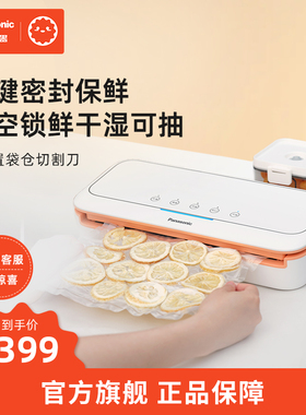松下真空封口机小型家用食品包装机抽真空压缩保鲜密封机ND-CV10