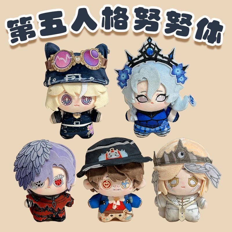 第五人格玩具商周边骑士渔女约瑟夫幻灯师勘探员棉花娃娃挂件礼物图片
