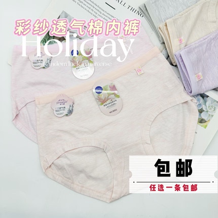 叶下桃8001日系少女彩棉纯棉70-120斤透气舒适彩纱棉女孩三角内裤