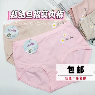 彩伊婷7711纯棉内裤 110斤 印花女士中腰舒适性感贴肤三角裤