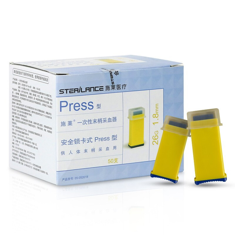 一次性末梢采血器针 Press型锁卡针采血针 26g弹簧 带盖