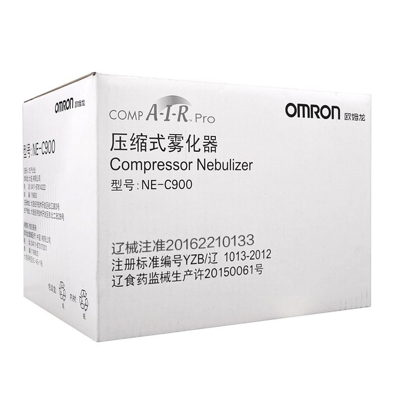 欧姆龙雾化器NE-C900 成人儿童家用医用喷喉化痰婴儿压缩式雾化机