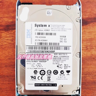 IBM System X, 300 GB, 10000 RPM, 2.5寸 硬盘 42D0637 42D0638