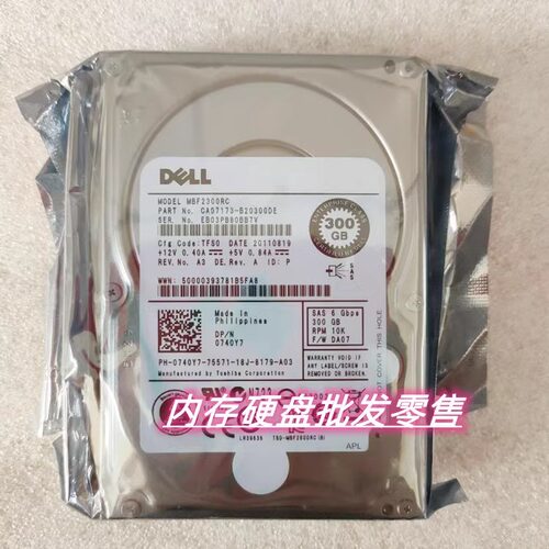 DELL/戴尔300G10KSAS2.5寸