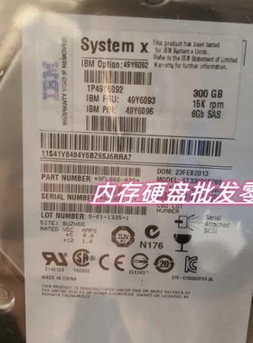 原装IBM 49Y6092 49Y6093 300G 15K SAS 硬盘X3650 X3550 M3 M4