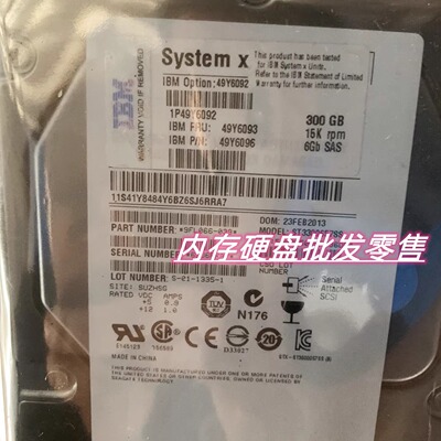 原装IBM 49Y6092 49Y6093 300G 15K SAS 硬盘X3650 X3550 M3 M4
