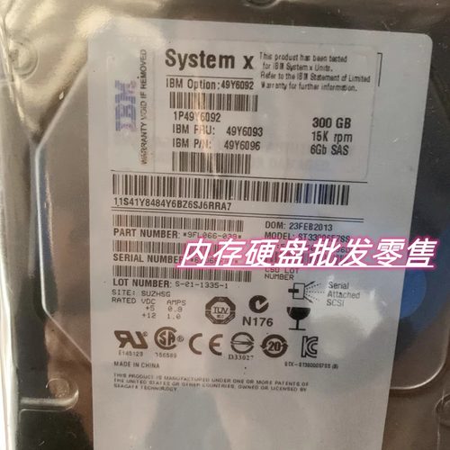 原装IBM 49Y6092 49Y6093 300G 15K SAS 硬盘X3650 X3550 M3 M4