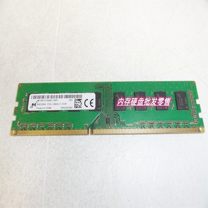 镁光 MT 8GB 2RX8 PC3L 12800U 台式机内存条 8G DDR3 1600 1333