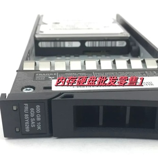 600GB 10K 存储硬盘 IBM V7000 2.5 HDD 85Y6269 SAS