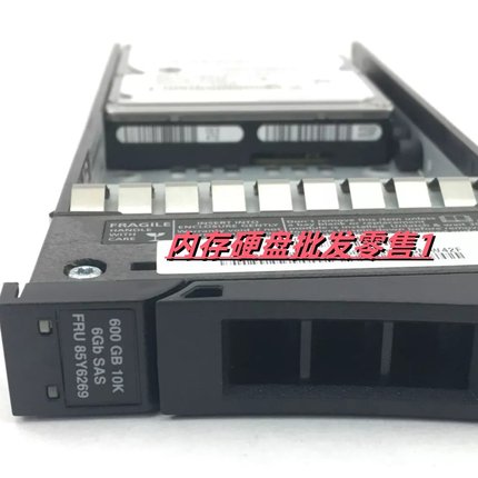 85Y6269 IBM HDD 600GB 10K  SAS 6G  2.5 存储硬盘 V7000